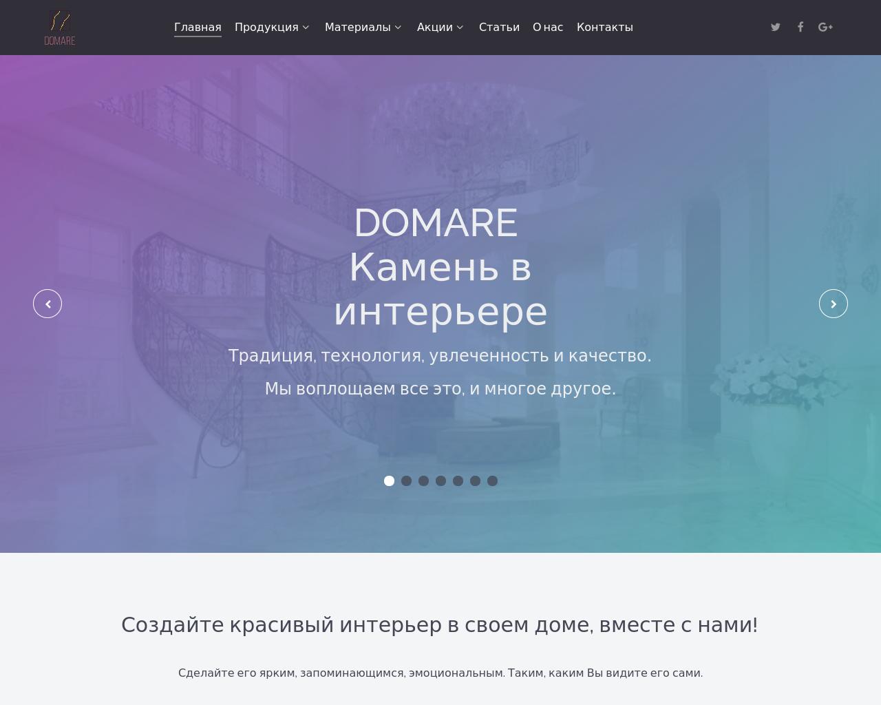 Изображение сайта domare.ru в разрешении 1280x1024