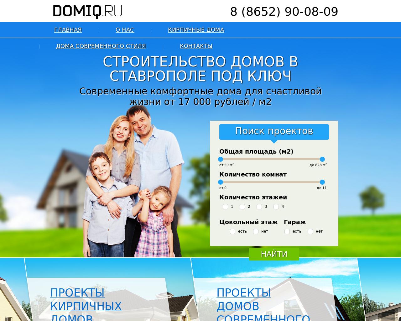 Изображение сайта domiq.ru в разрешении 1280x1024