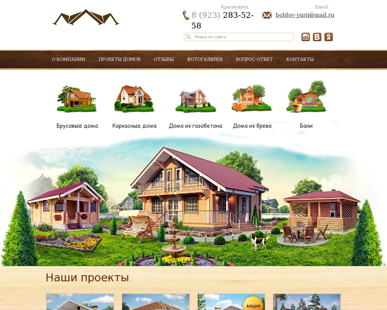 Изображение сайта domov24.ru в разрешении 1280x1024