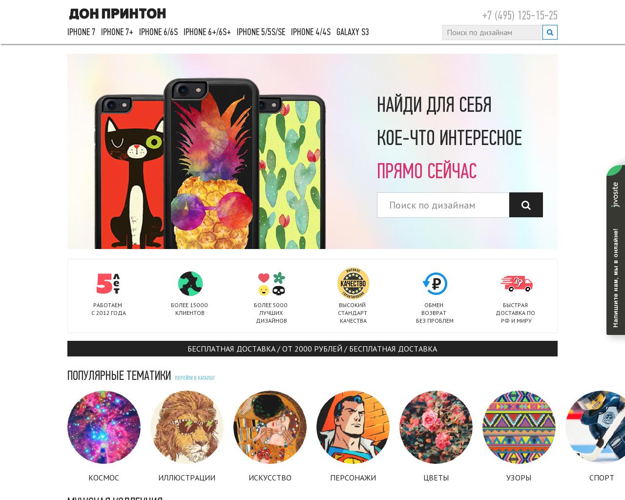 Изображение сайта donprinton.ru в разрешении 1280x1024