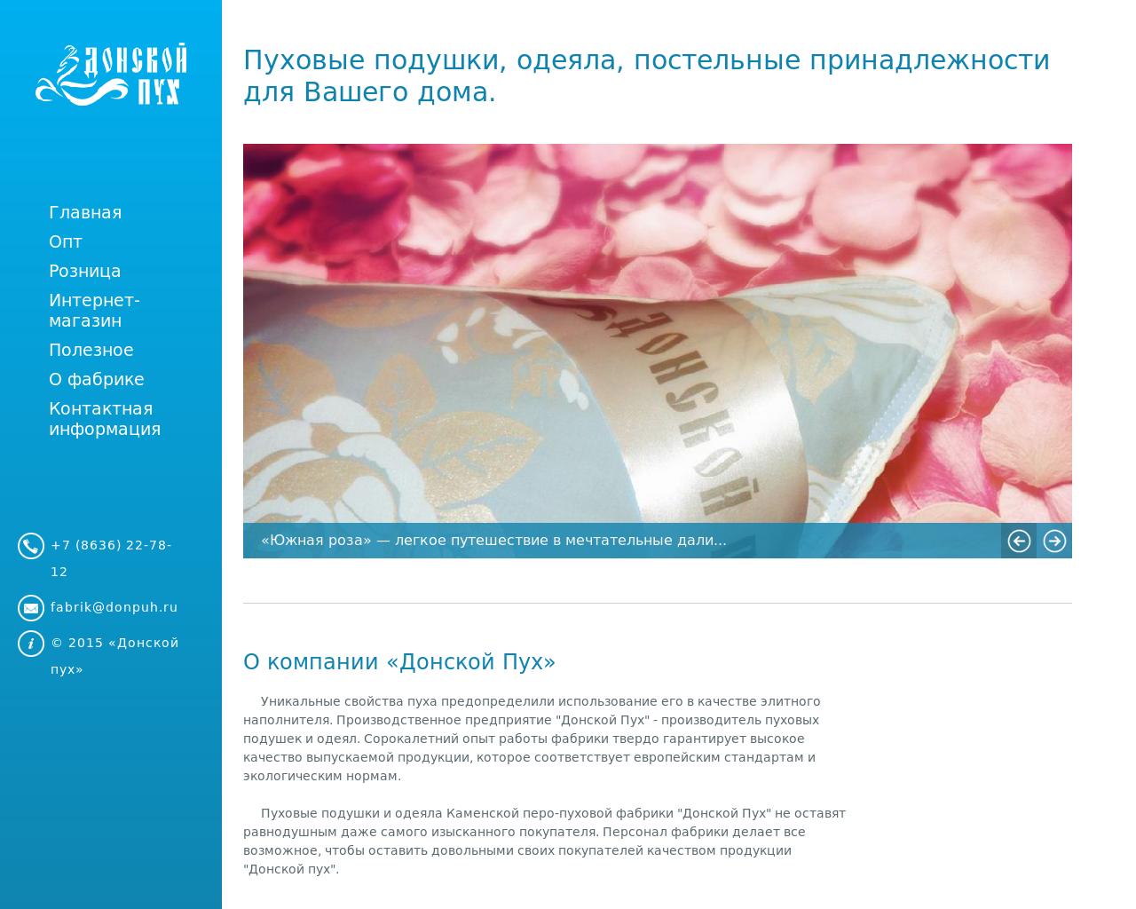 Изображение сайта donpuh.ru в разрешении 1280x1024