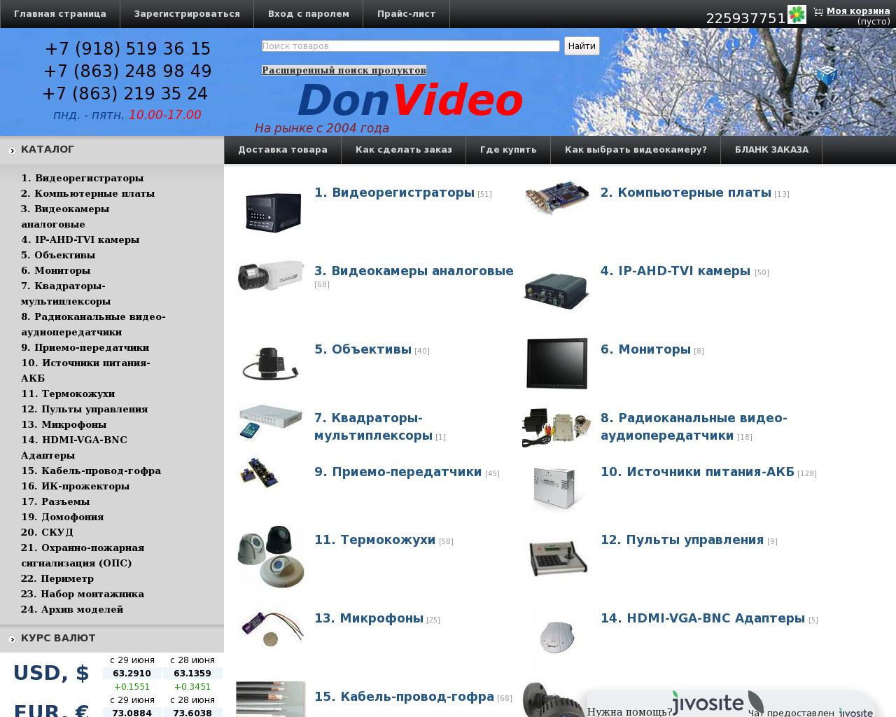 Изображение сайта donvideo.ru в разрешении 1280x1024