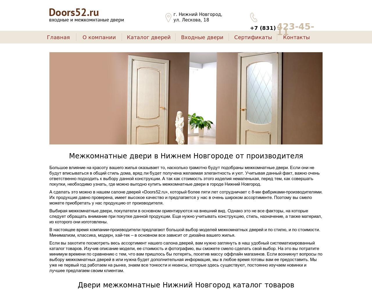 Изображение сайта doors52.ru в разрешении 1280x1024