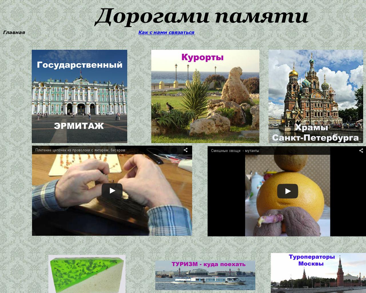 Изображение сайта dorpam.ru в разрешении 1280x1024