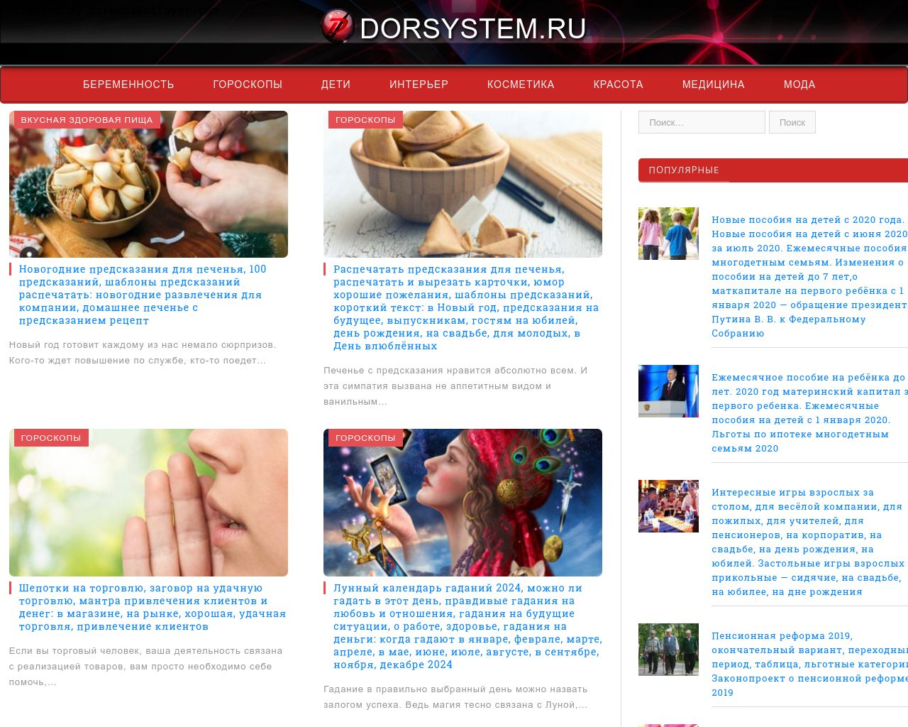 Изображение сайта dorsystem.ru в разрешении 1280x1024