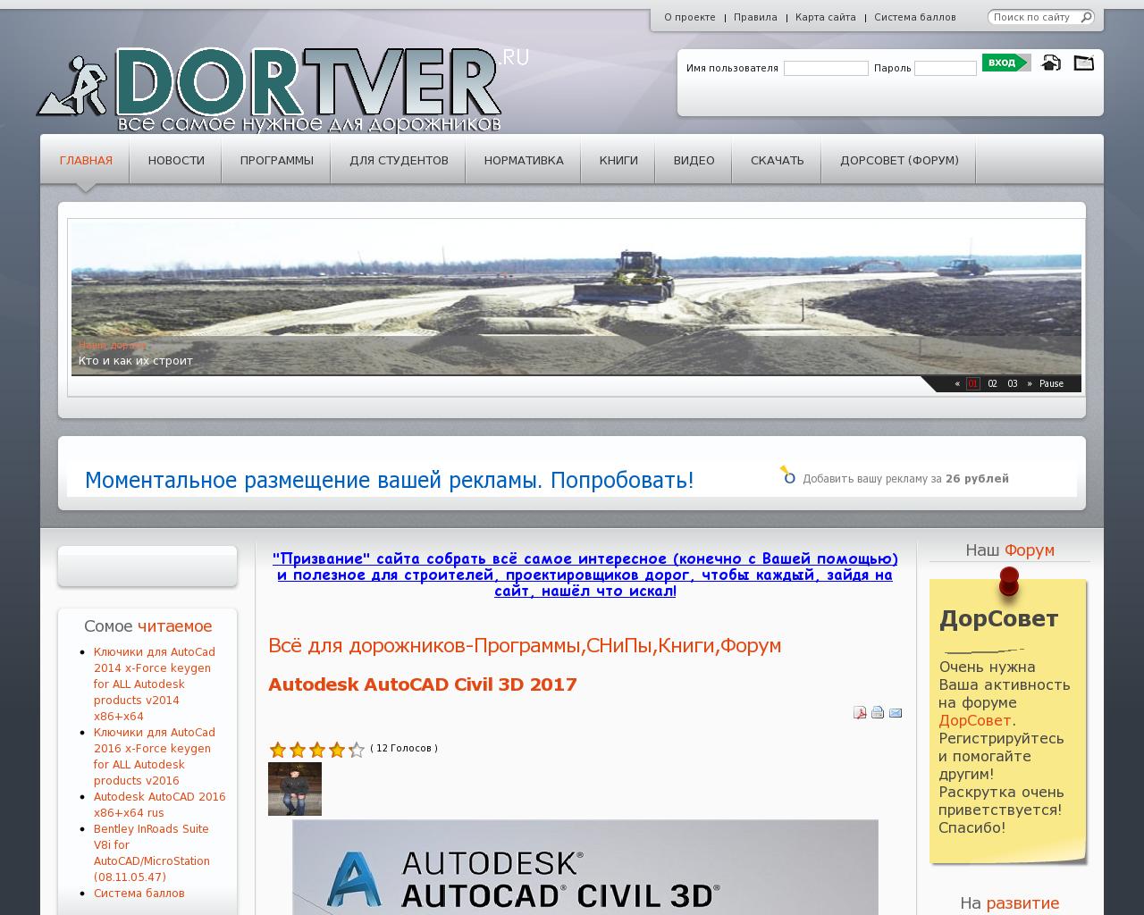 Изображение сайта dortver.ru в разрешении 1280x1024