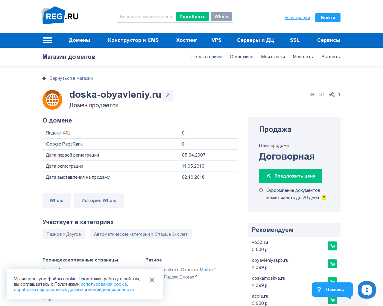 Изображение сайта doska-obyavleniy.ru в разрешении 1280x1024