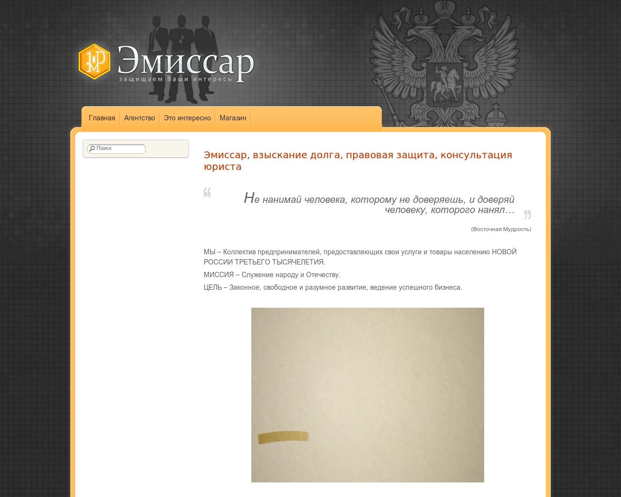 Изображение сайта dostale.ru в разрешении 1280x1024