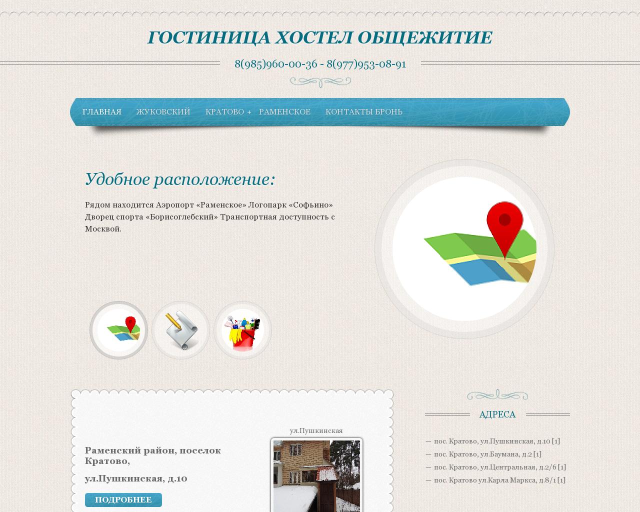 Изображение сайта dostupnomer.ru в разрешении 1280x1024