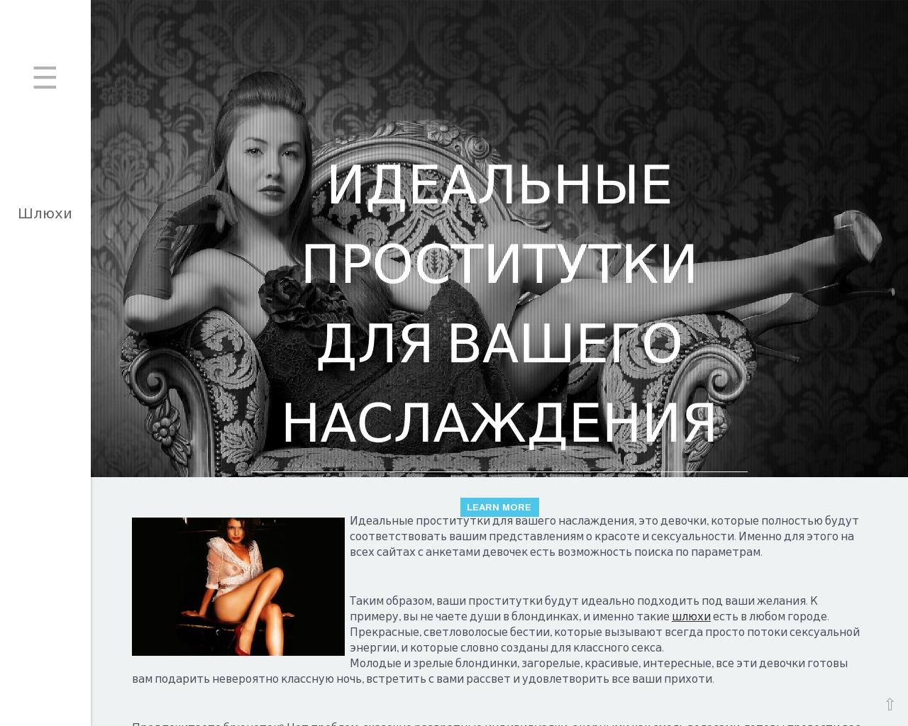 Изображение сайта dosugurala.ru в разрешении 1280x1024