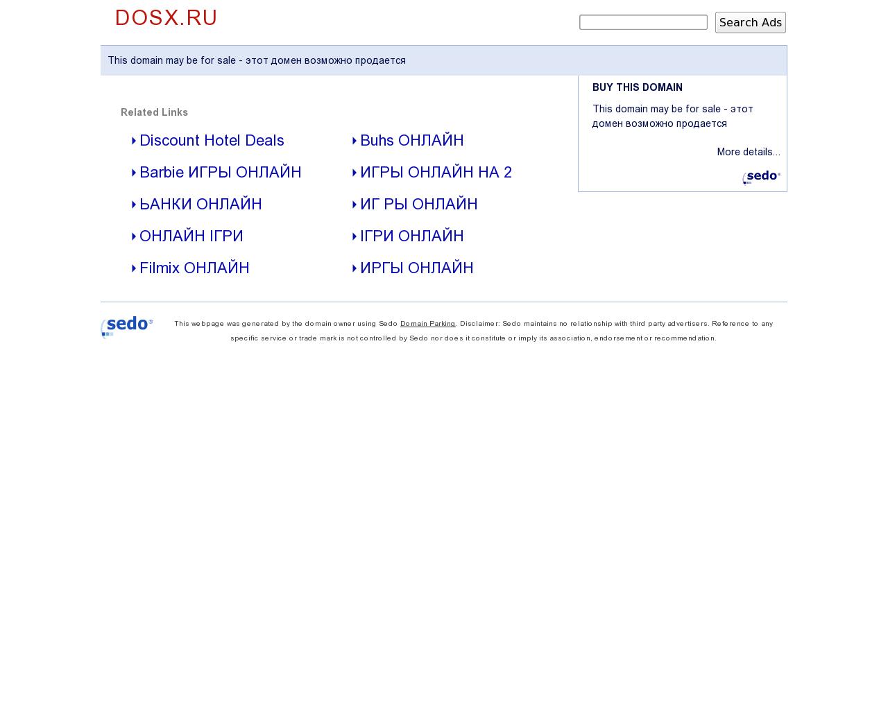 Изображение сайта dosx.ru в разрешении 1280x1024