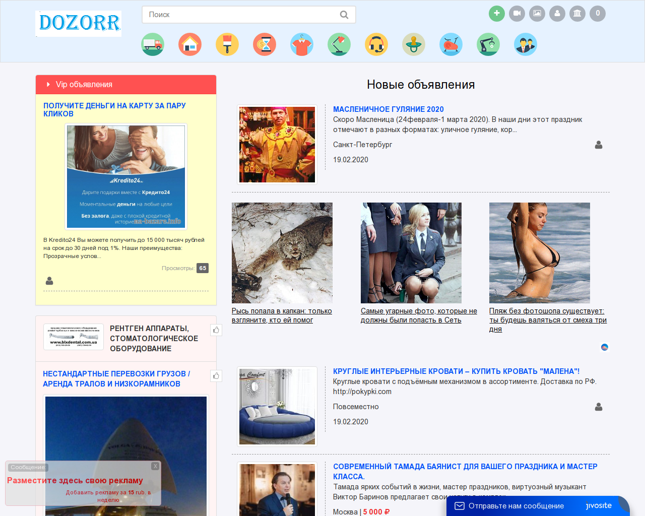Изображение сайта dozorr.ru в разрешении 1280x1024