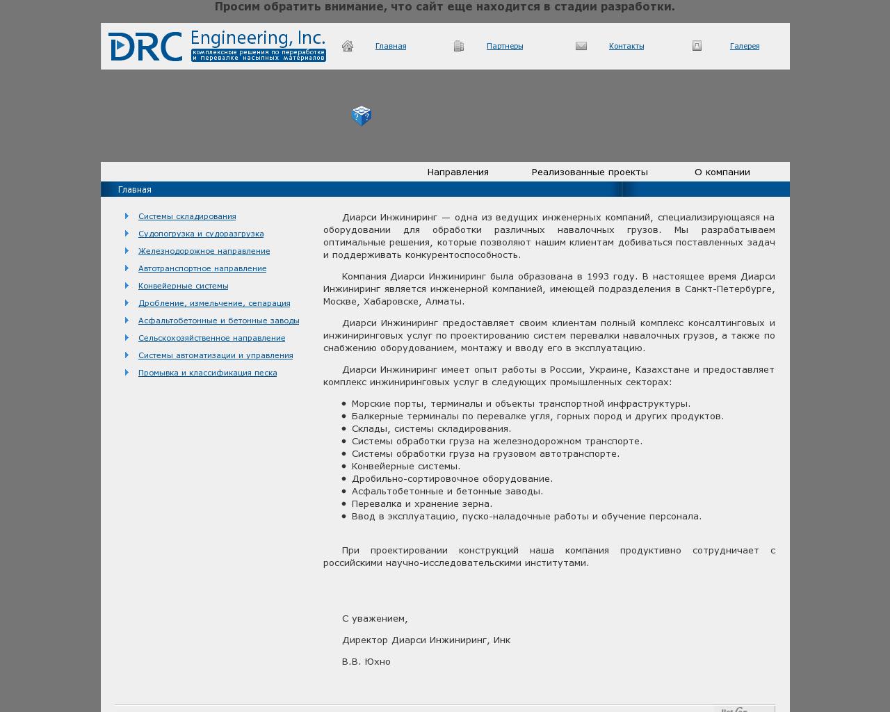 Изображение сайта drceng.ru в разрешении 1280x1024