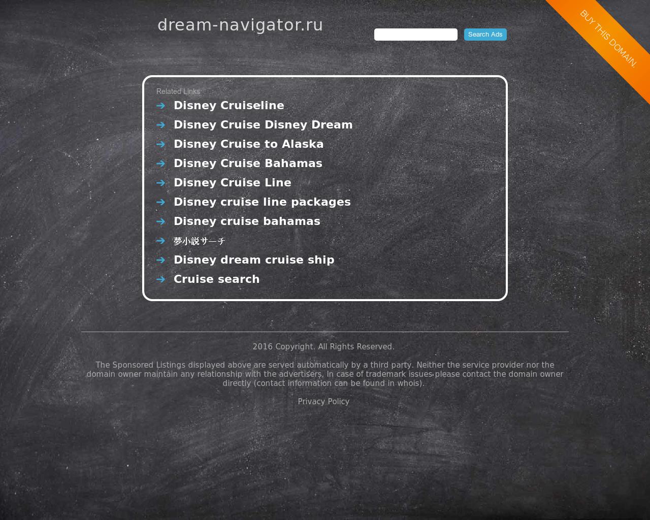 Изображение сайта dream-navigator.ru в разрешении 1280x1024