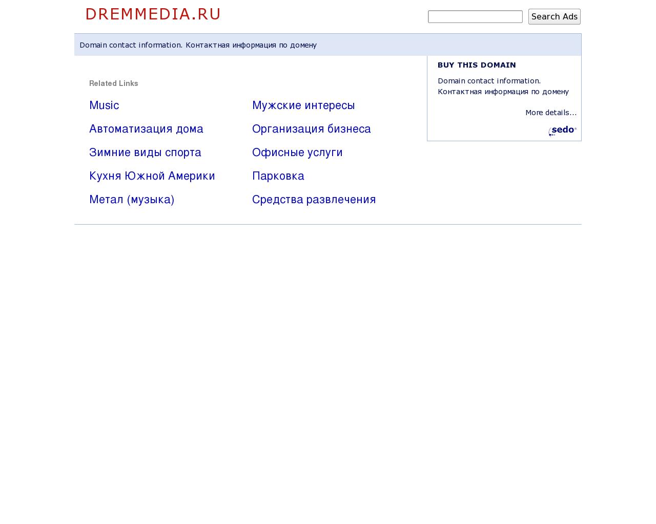 Изображение сайта dremmedia.ru в разрешении 1280x1024