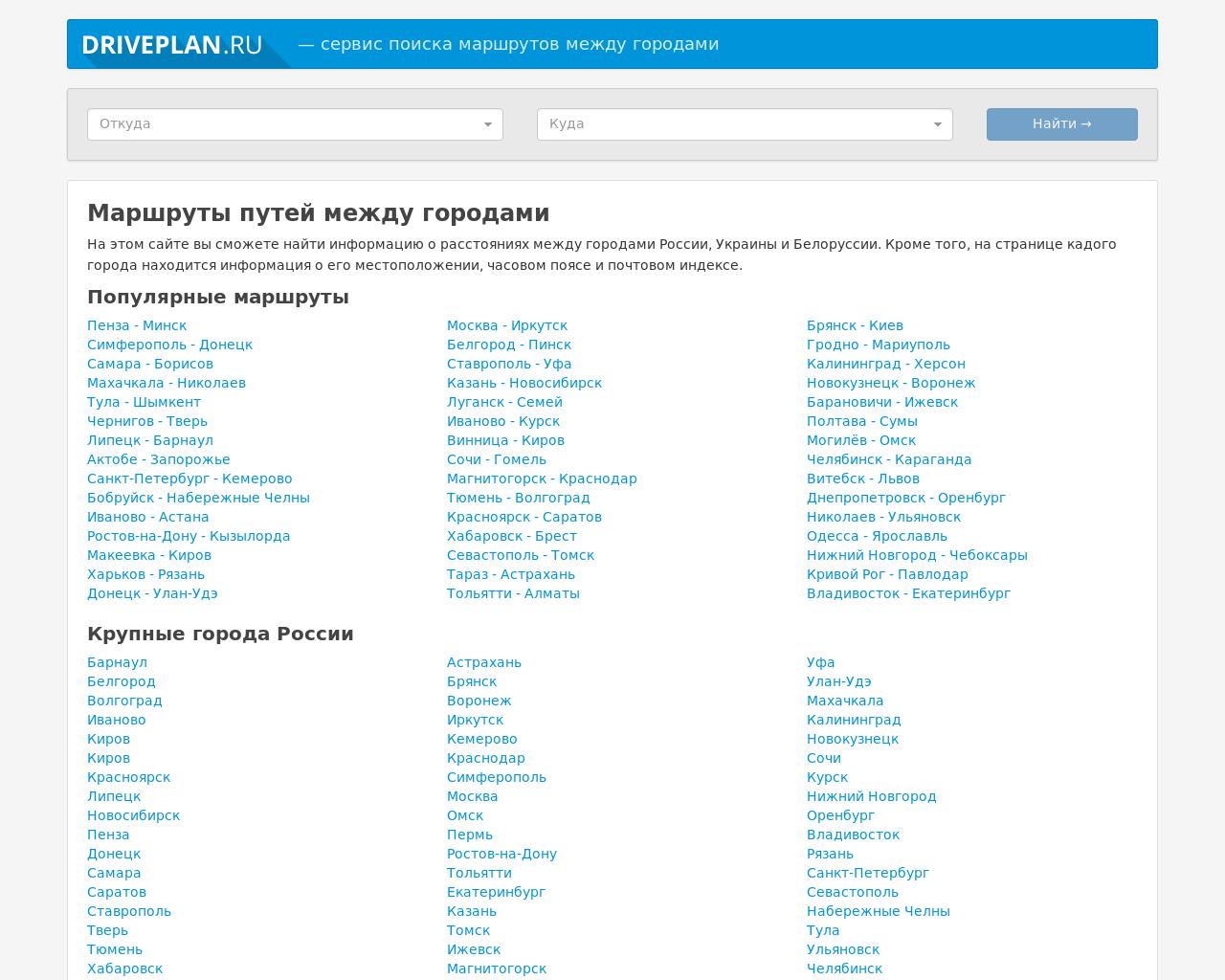 Изображение сайта driveplan.ru в разрешении 1280x1024