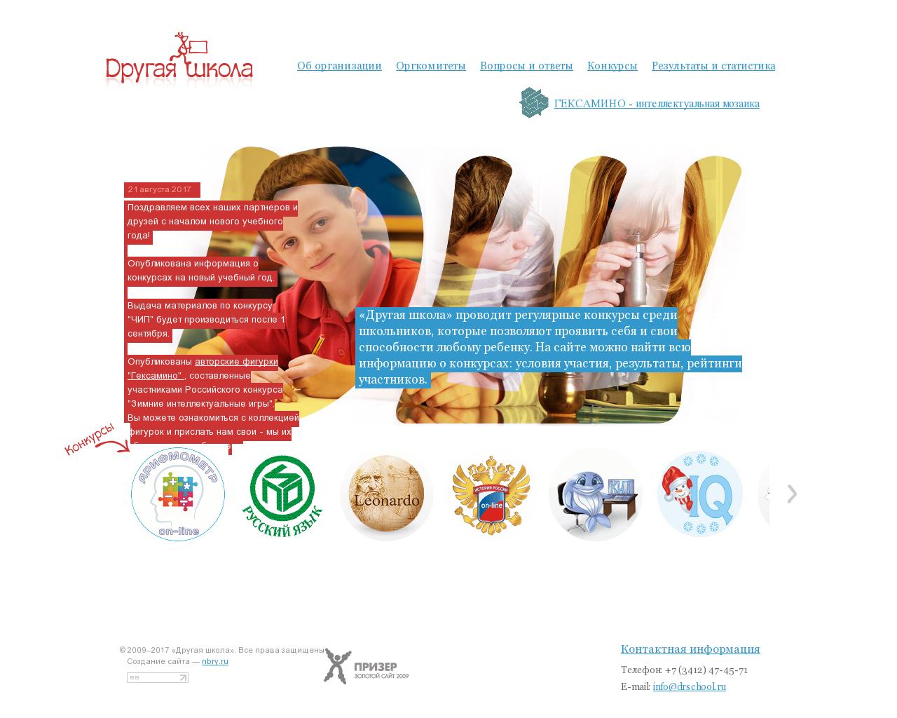 Изображение сайта drschool.ru в разрешении 1280x1024