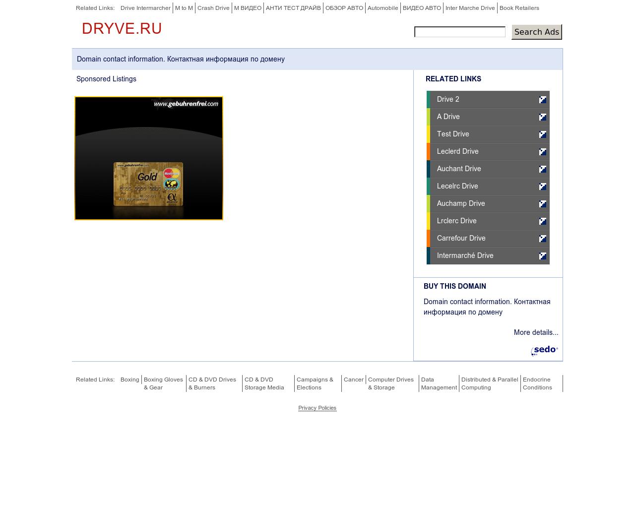 Изображение сайта dryve.ru в разрешении 1280x1024