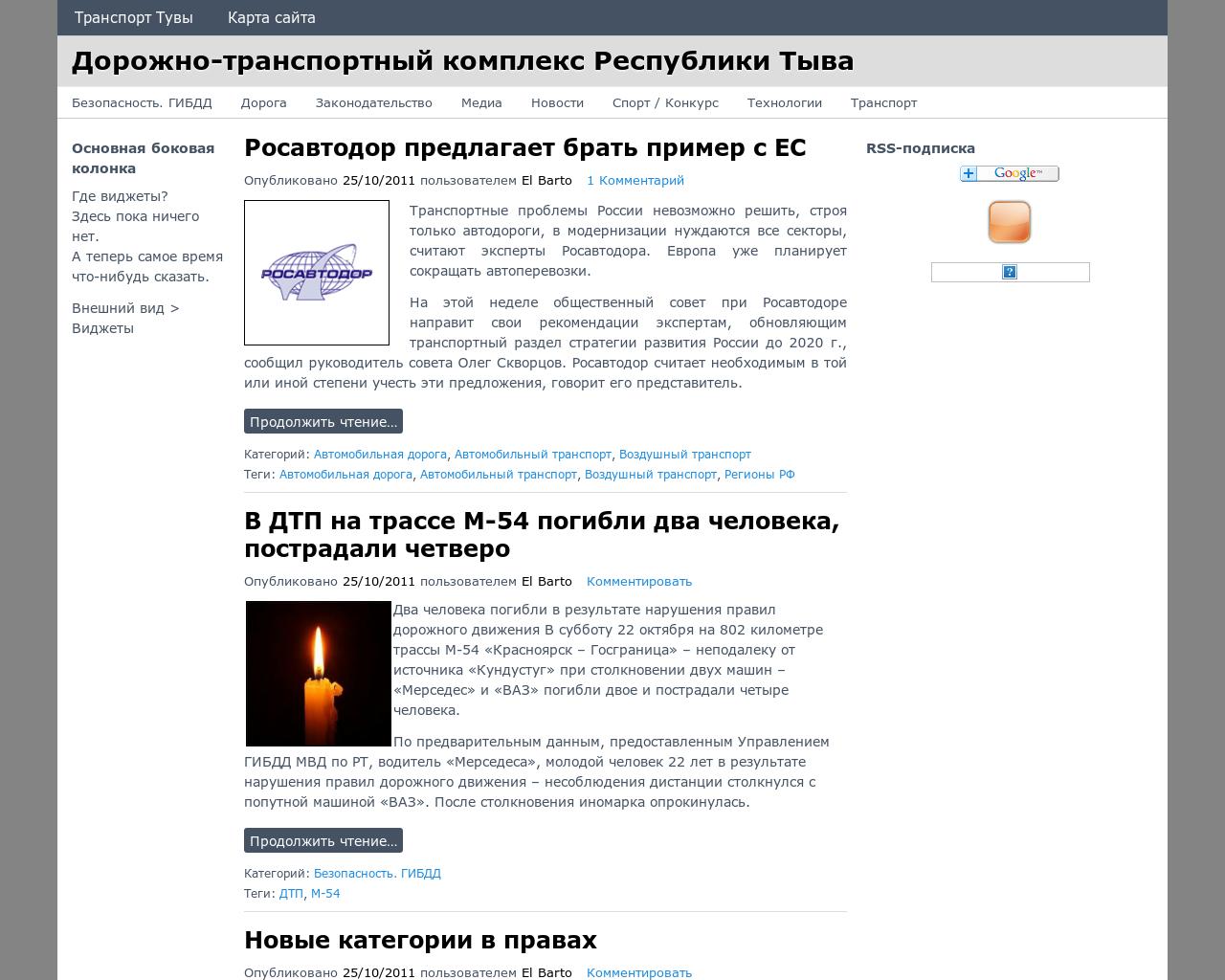 Изображение сайта dtktuva.ru в разрешении 1280x1024