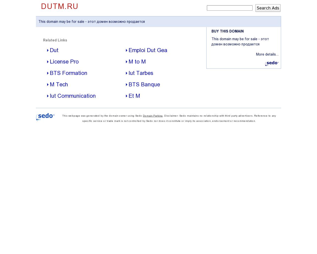 Изображение сайта dutm.ru в разрешении 1280x1024
