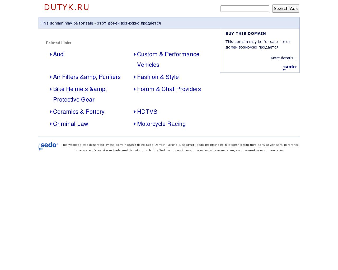 Изображение сайта dutyk.ru в разрешении 1280x1024