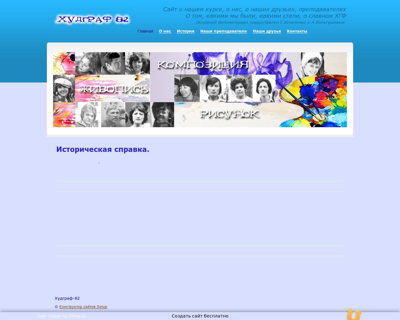 Изображение сайта dv-hudgraf-82.ru в разрешении 1280x1024