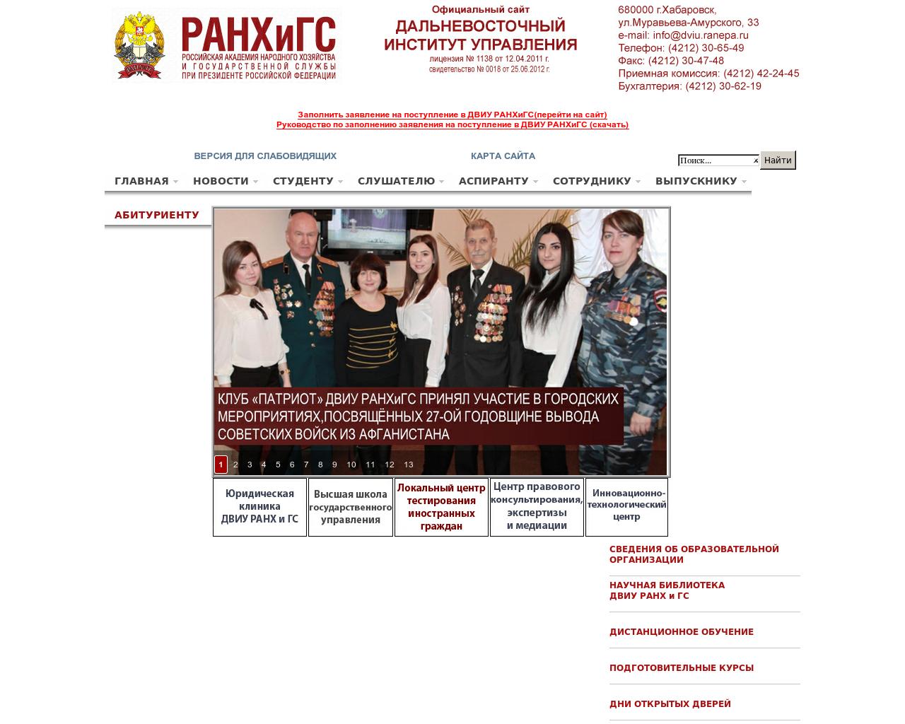 Изображение сайта dvags.ru в разрешении 1280x1024