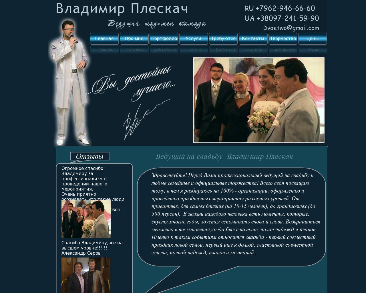 Изображение сайта dvoetwo.ru в разрешении 1280x1024