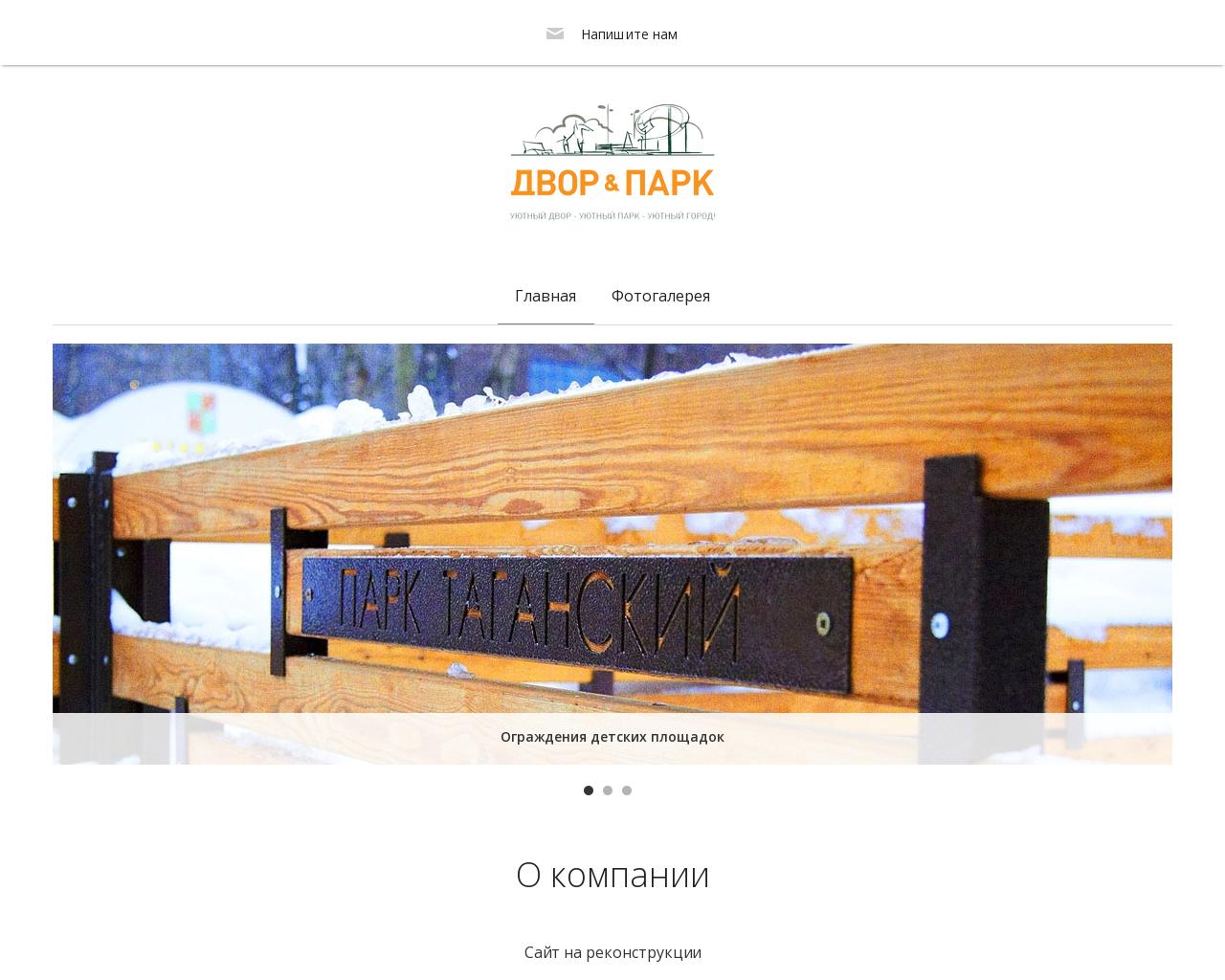 Изображение сайта dvoripark.ru в разрешении 1280x1024