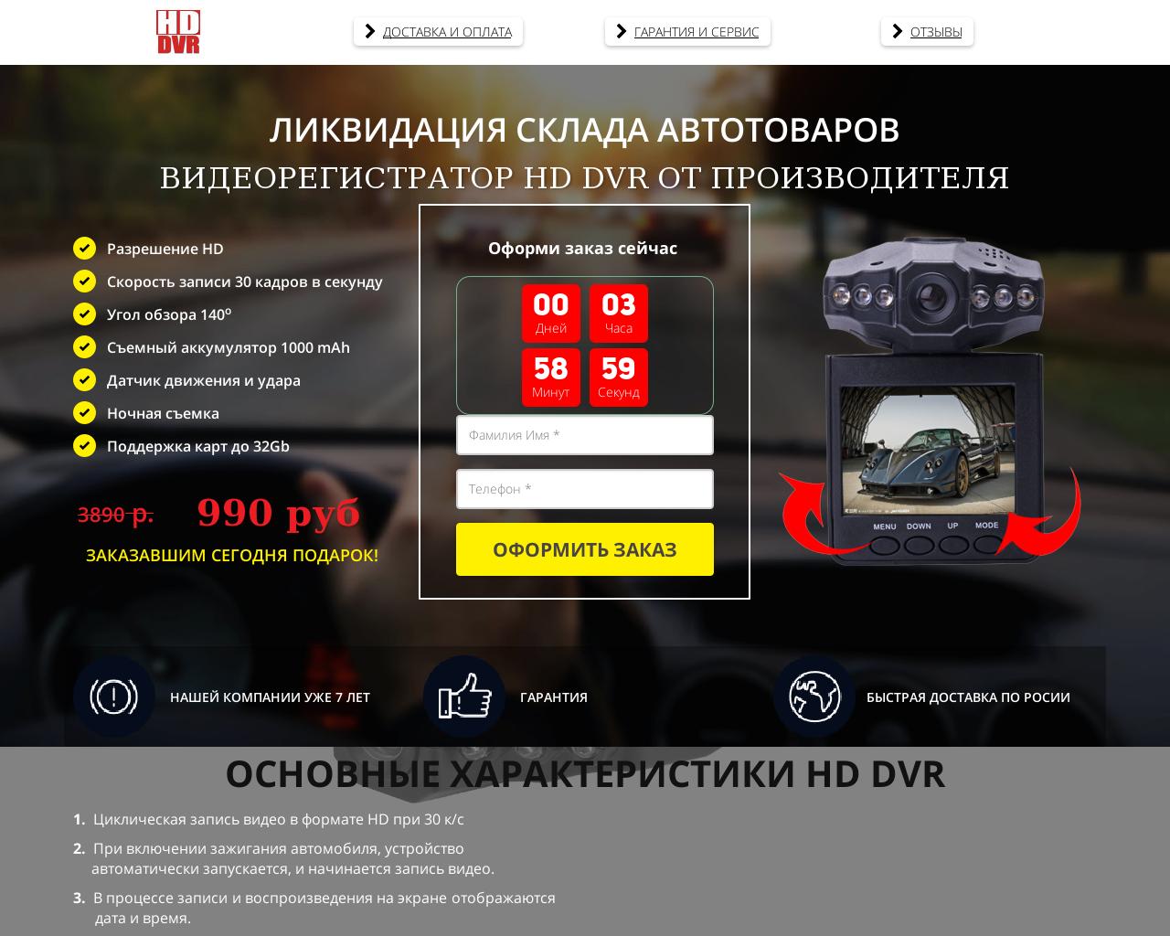 Изображение сайта dvrhd.ru в разрешении 1280x1024