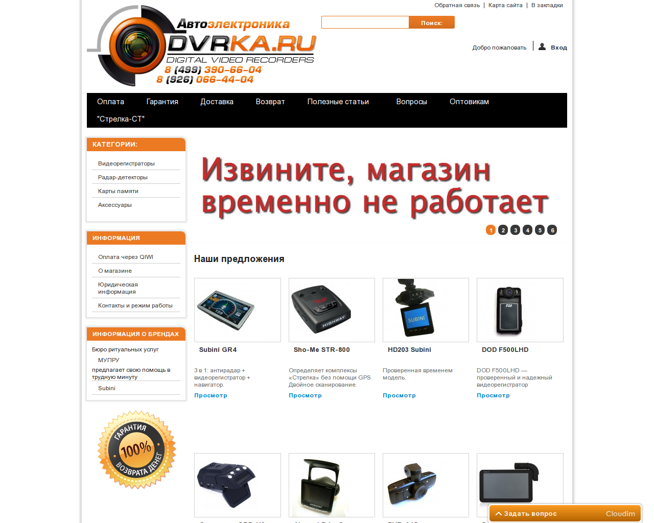 Изображение сайта dvrka.ru в разрешении 1280x1024