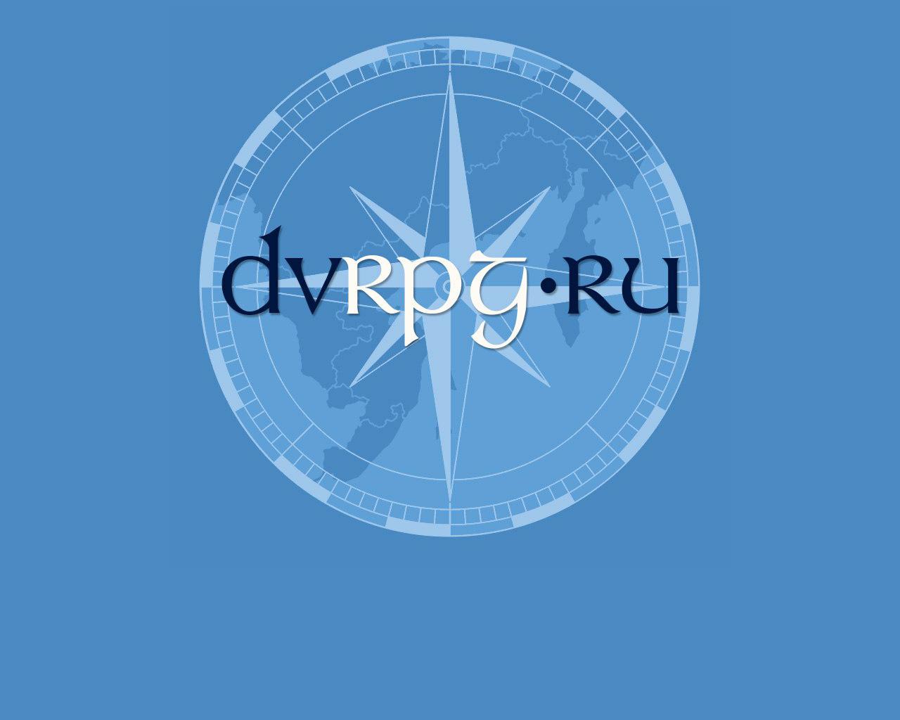 Изображение сайта dvrpg.ru в разрешении 1280x1024