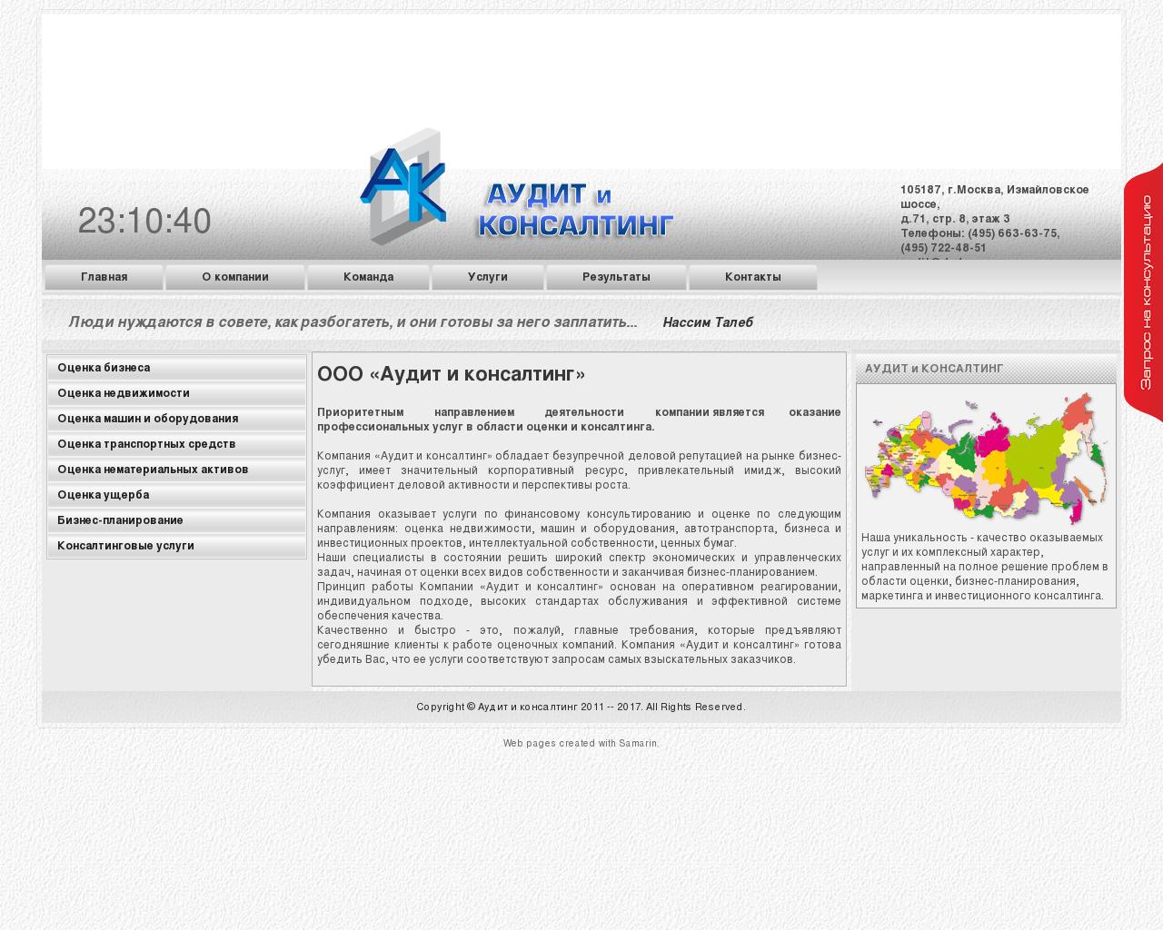 Изображение сайта dxd.ru в разрешении 1280x1024