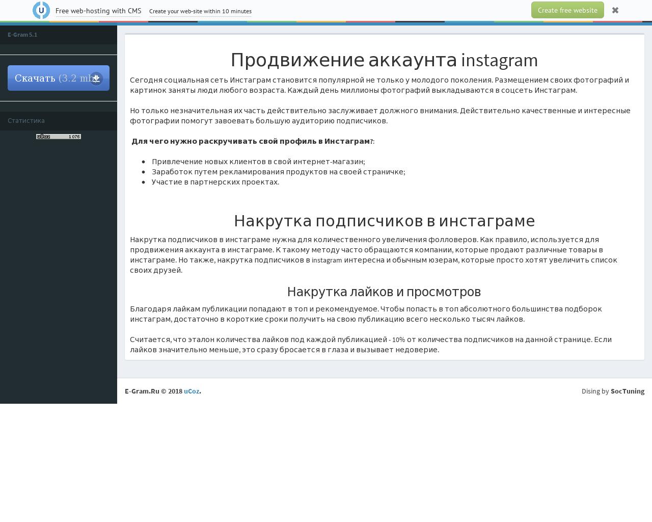 Изображение сайта e-gram.ru в разрешении 1280x1024