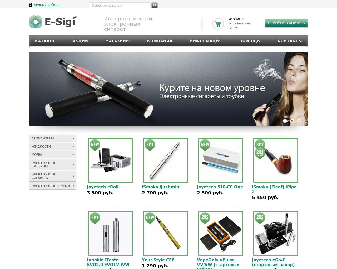 Изображение сайта e-sigi.ru в разрешении 1280x1024