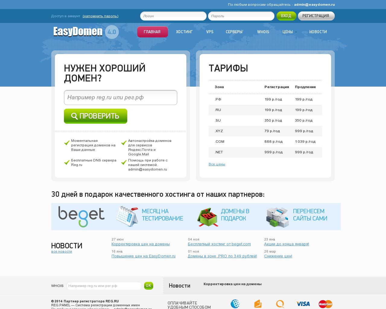 Изображение сайта easydomen.ru в разрешении 1280x1024