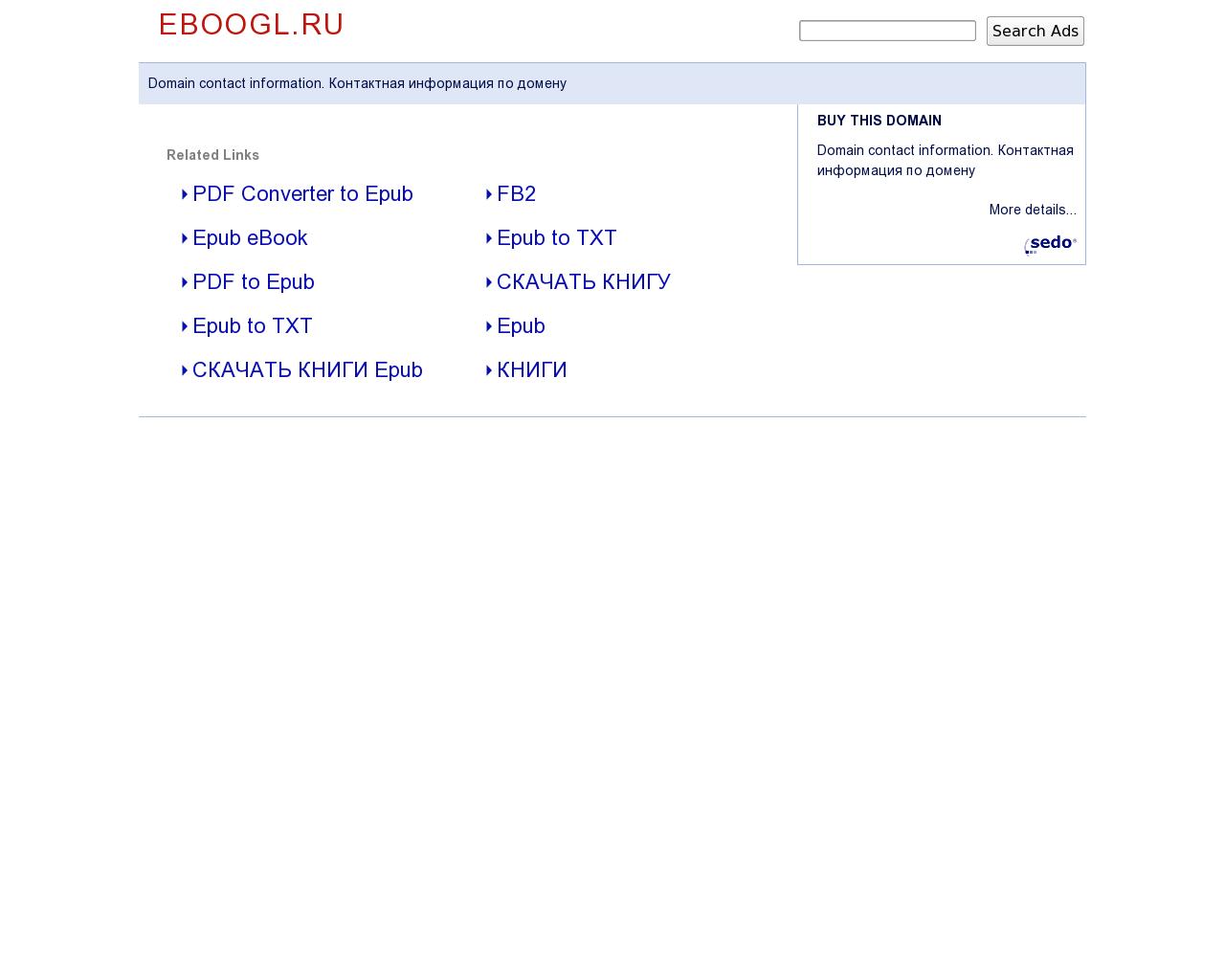 Изображение сайта eboogl.ru в разрешении 1280x1024