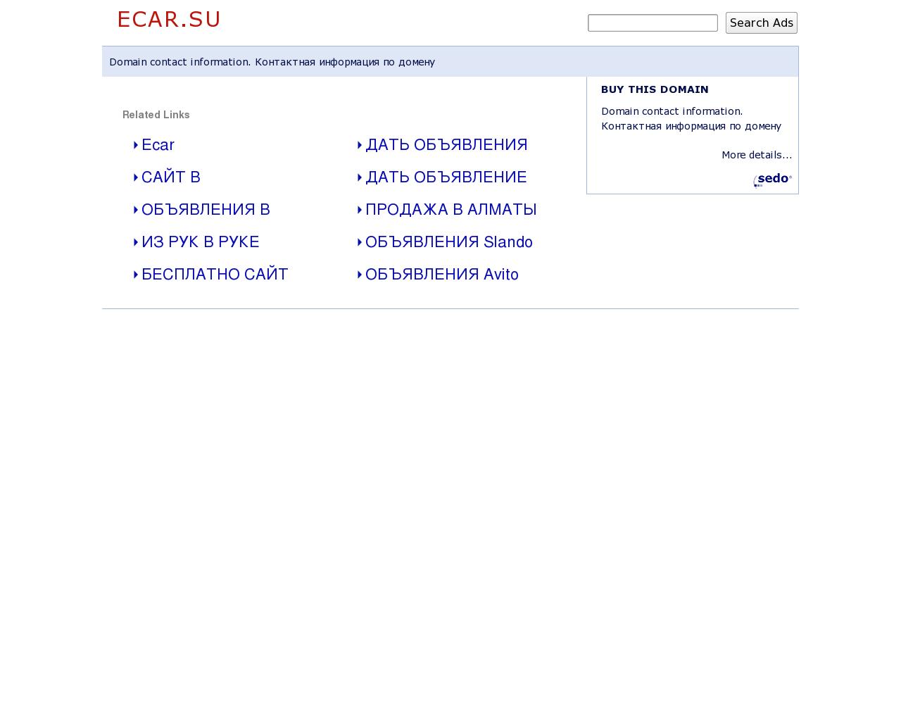 Изображение сайта ecar.su в разрешении 1280x1024