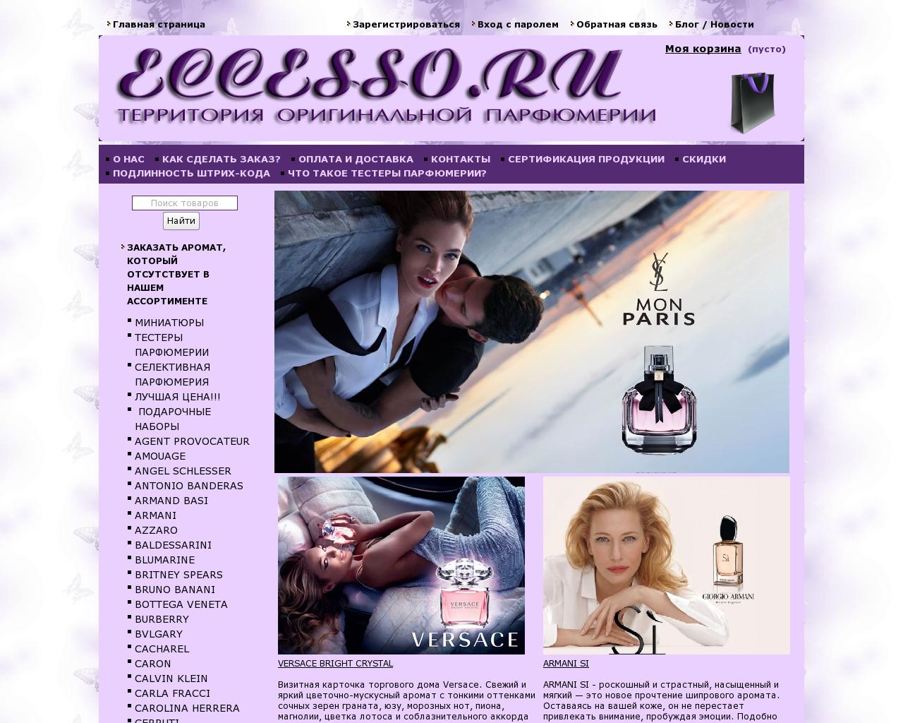 Изображение сайта eccesso.ru в разрешении 1280x1024