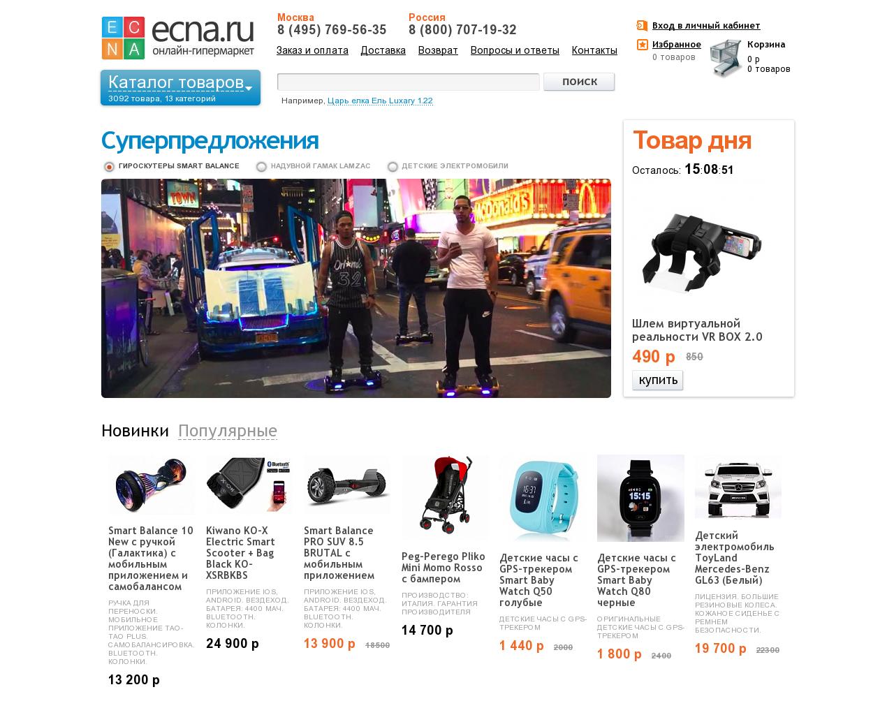 Изображение сайта ecna.ru в разрешении 1280x1024