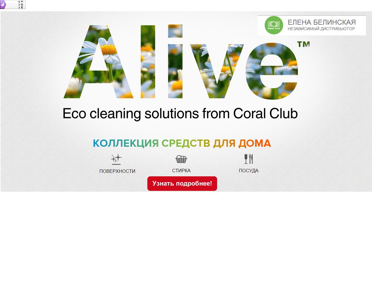 Изображение сайта eco-sredstva.ru в разрешении 1280x1024