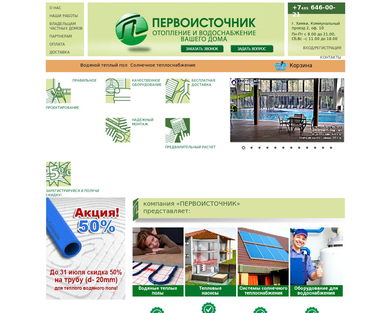 Изображение сайта ecohunter.ru в разрешении 1280x1024