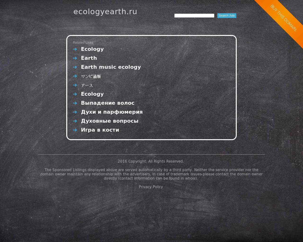 Изображение сайта ecologyearth.ru в разрешении 1280x1024