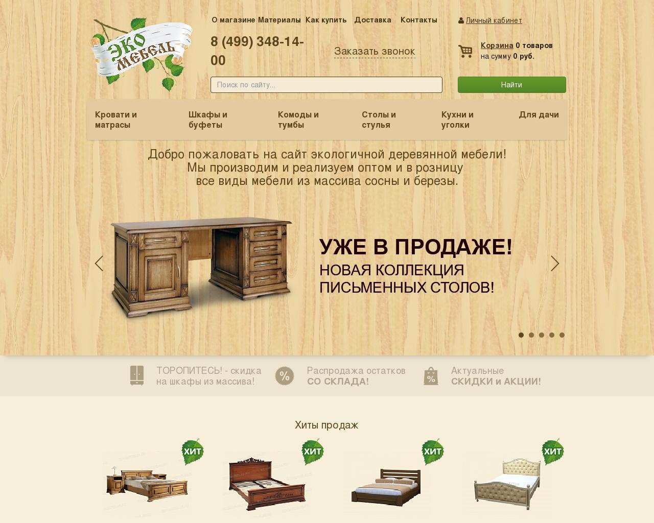 Изображение сайта ecomebel33.ru в разрешении 1280x1024