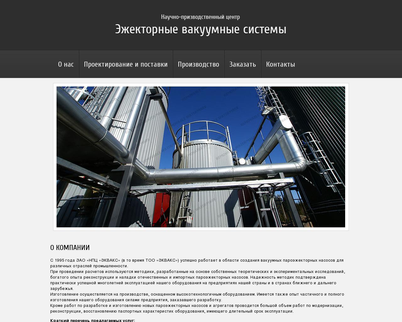 Изображение сайта ecvacs.ru в разрешении 1280x1024