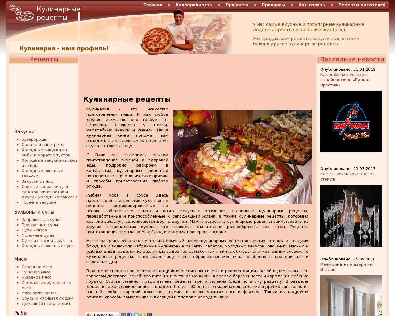 Изображение сайта eda76.ru в разрешении 1280x1024