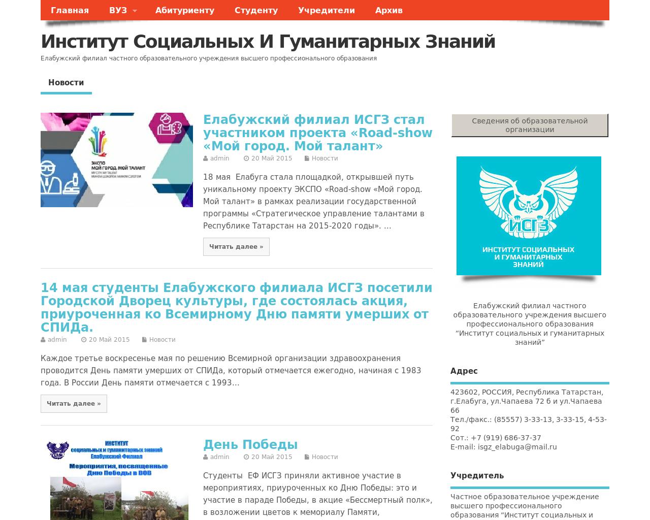 Изображение сайта ef-isgz.ru в разрешении 1280x1024