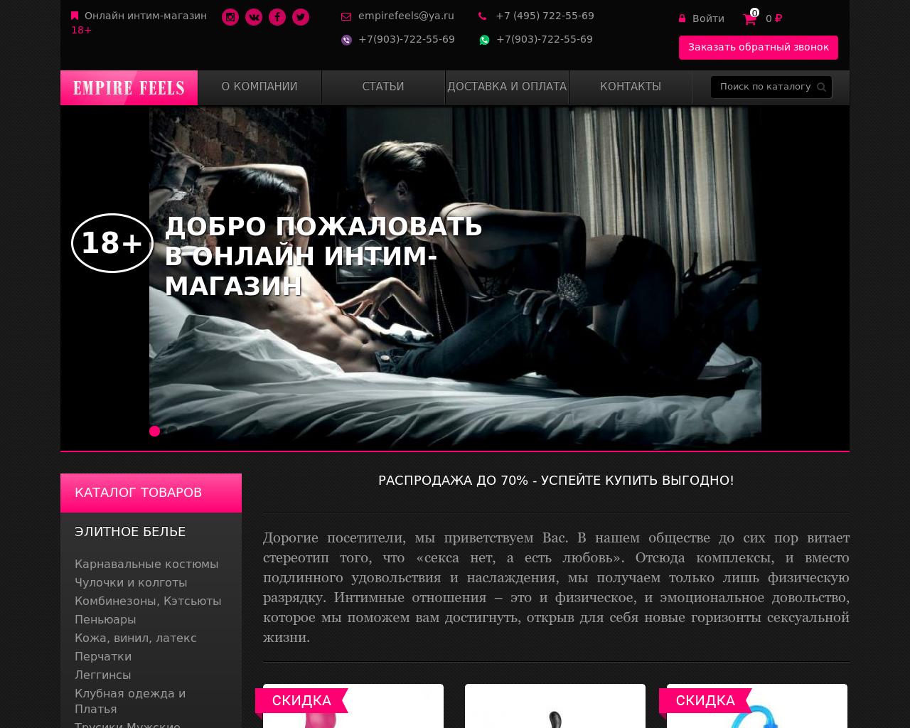 Изображение сайта efeels.ru в разрешении 1280x1024