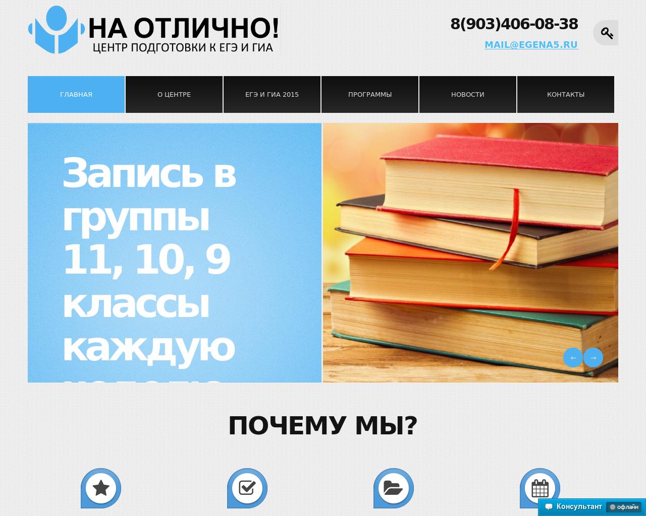 Изображение сайта egena5.ru в разрешении 1280x1024
