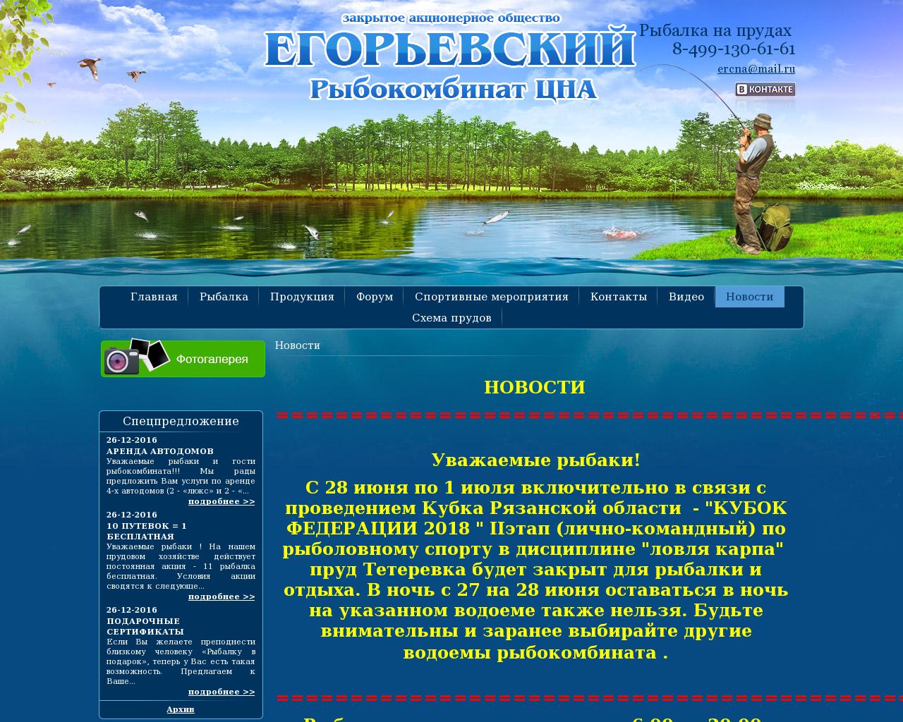 Изображение сайта egorkarp.ru в разрешении 1280x1024
